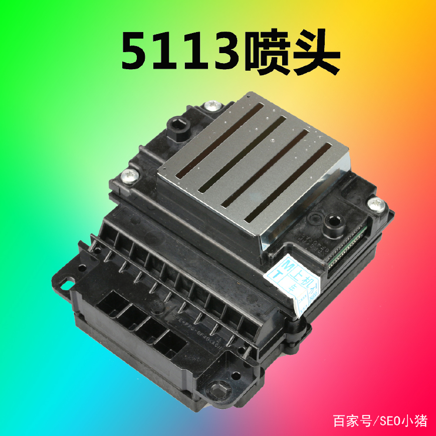 5113喷头