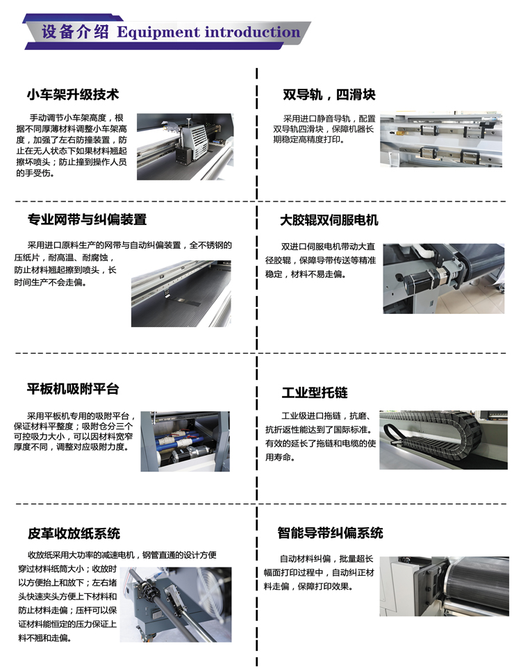 富丽印理光头皮革网带机富丽印理光头皮革网带机介绍