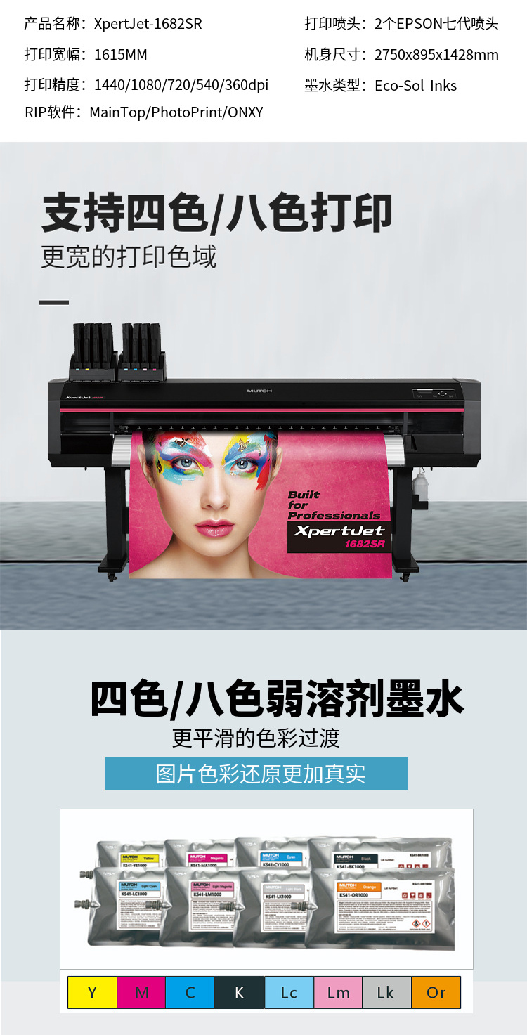车贴改色膜打印机